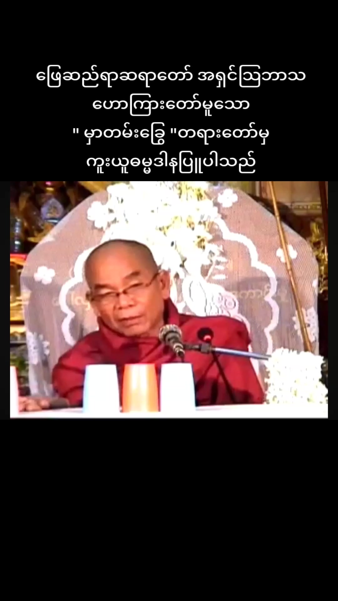 @ကိုချဥ်ပေါင်ကြော်✅Official1.3M
