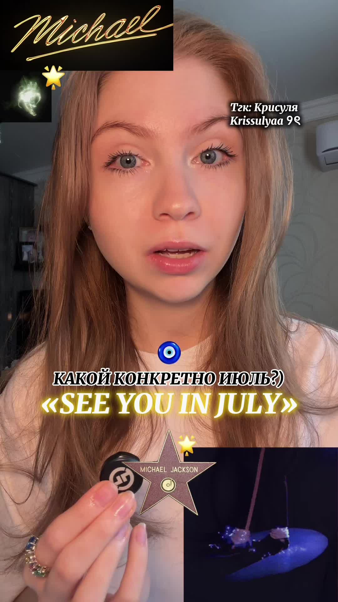 @Тгк : Крисуля Krissulyaa ୨ৎ