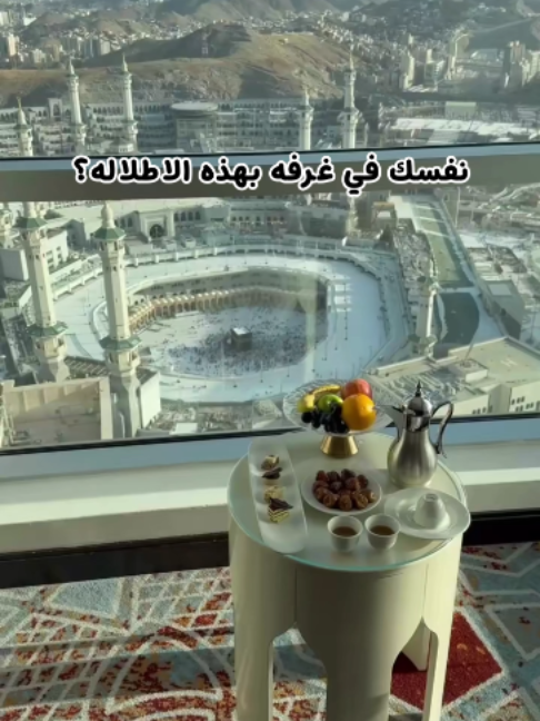 @حجز فنادق مكة ووجهات سياحية