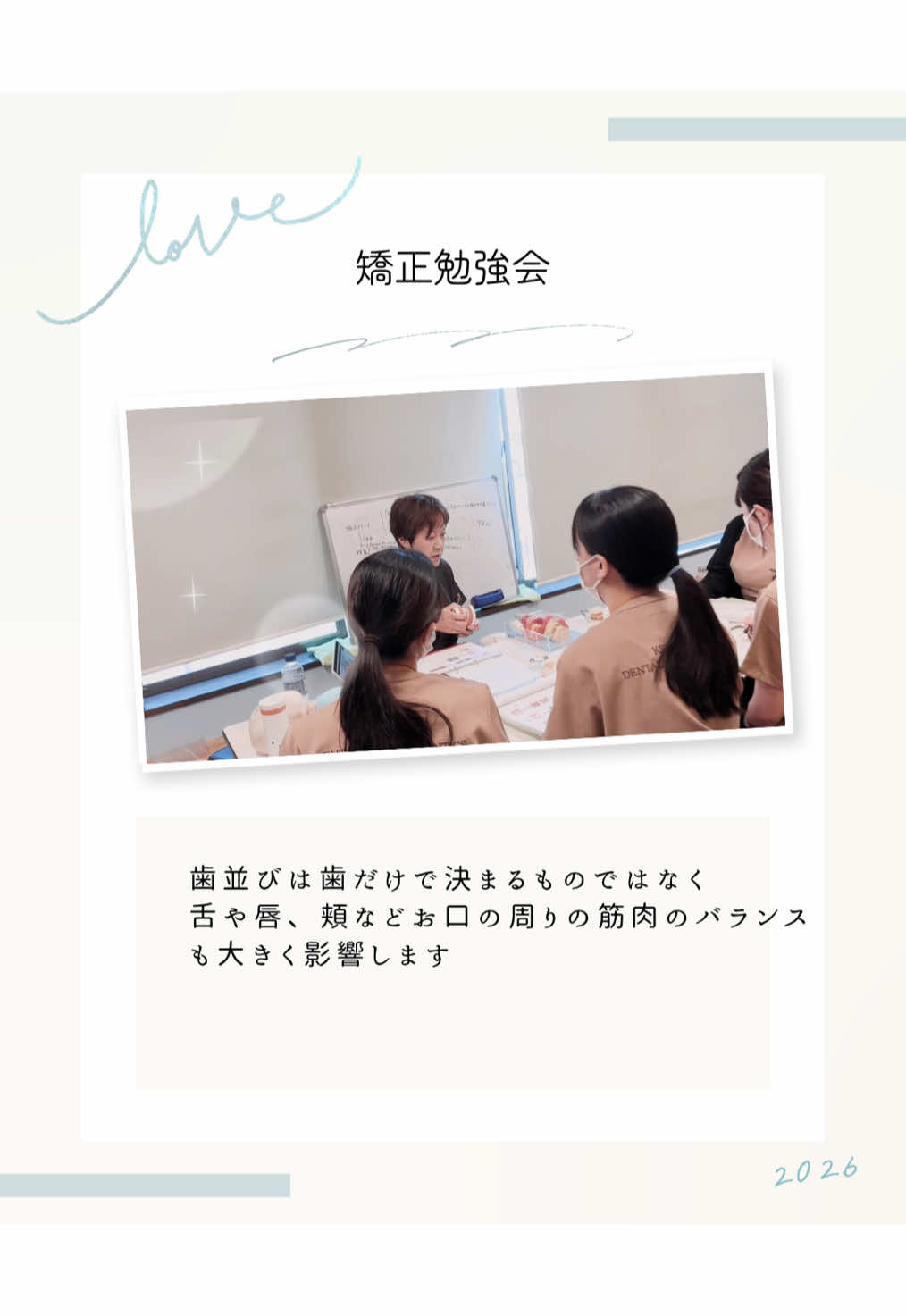 @けやき通り歯科・矯正歯科