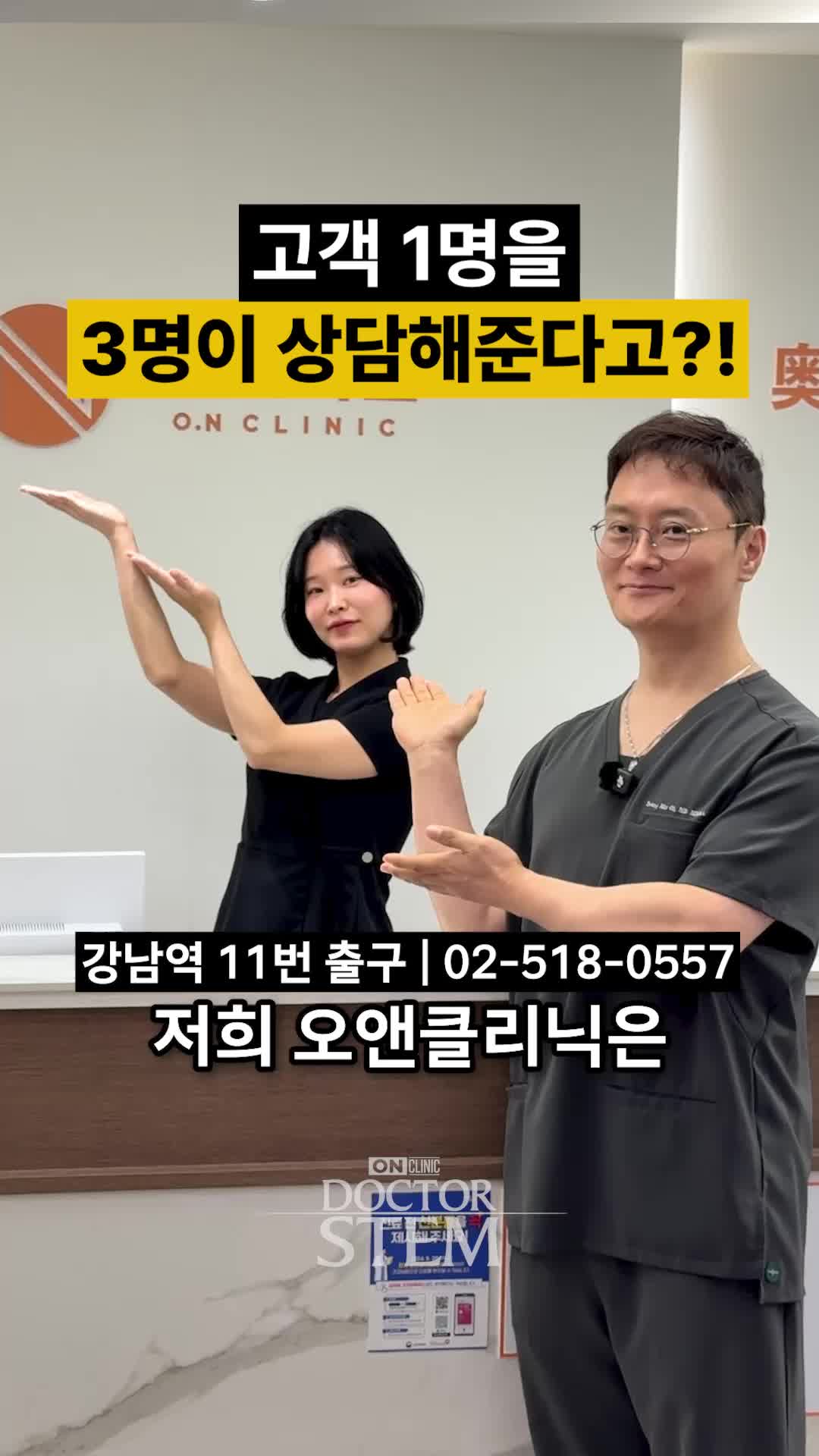 @닥터 스템 오승민 | 오앤의원 대표원장