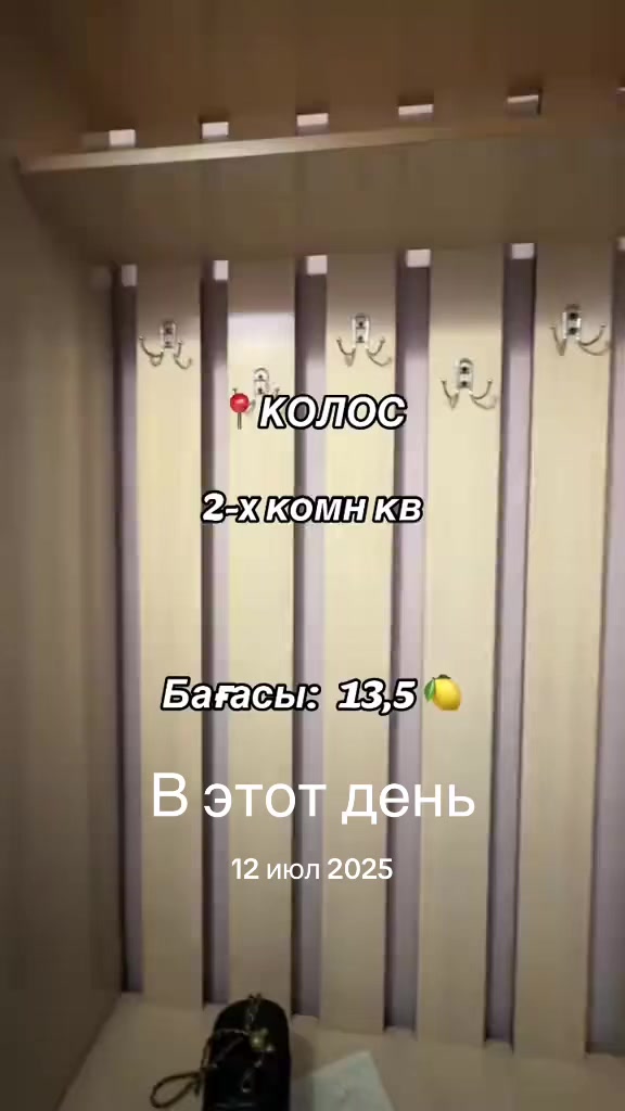 @baspanaly_bol_shym