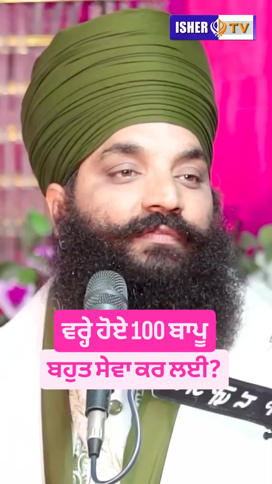 @ishertv