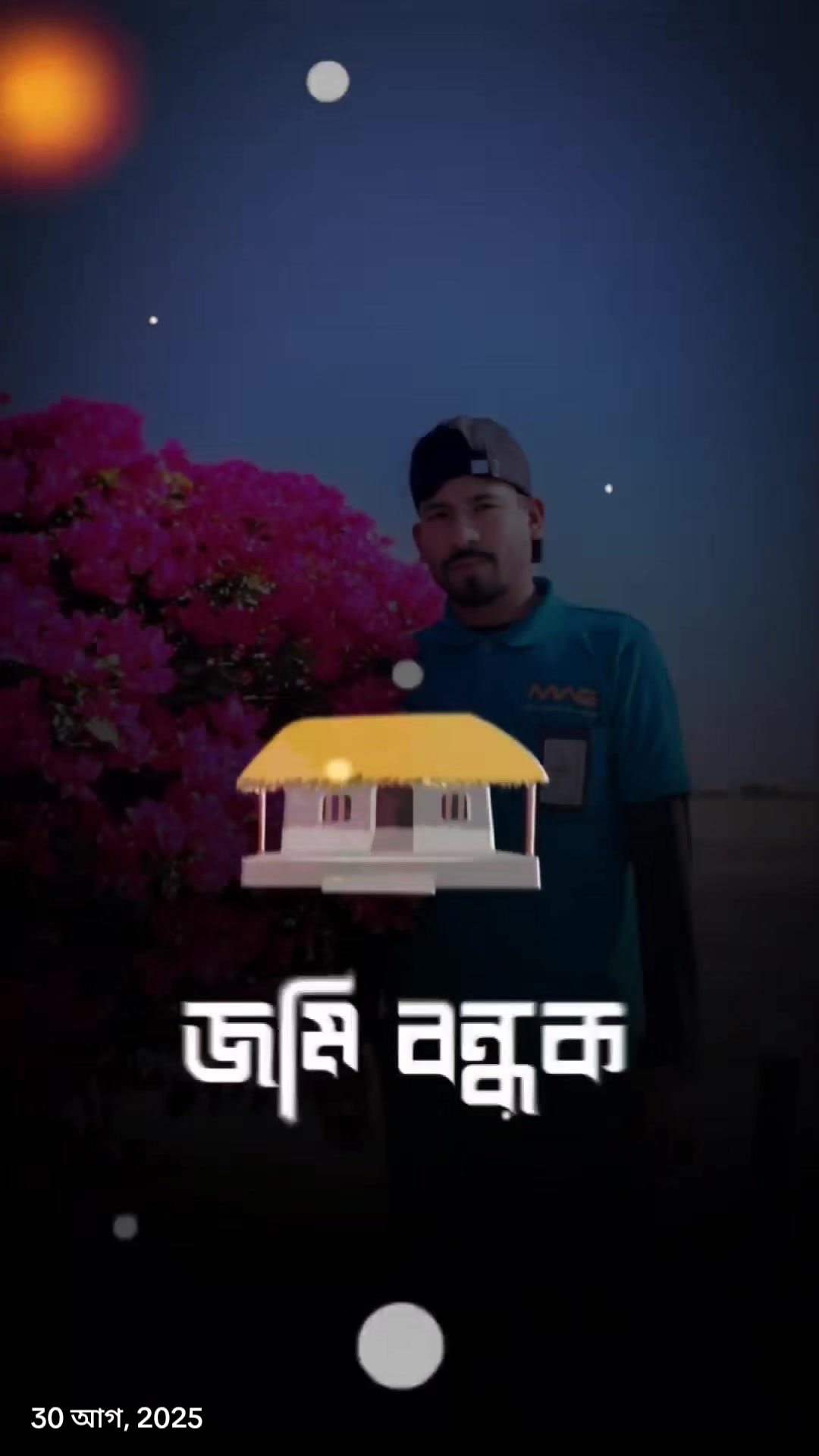 @জানি তুমি থাকতে গো আমার হইয়া