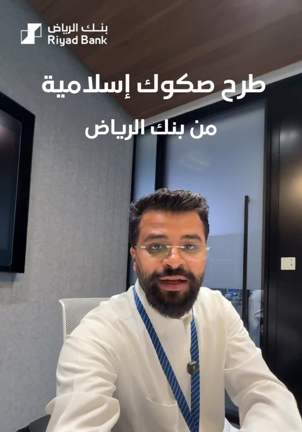 @بنك الرياض