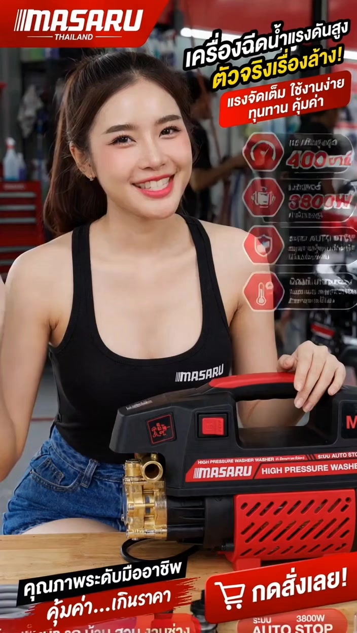 @สเกล SHOP