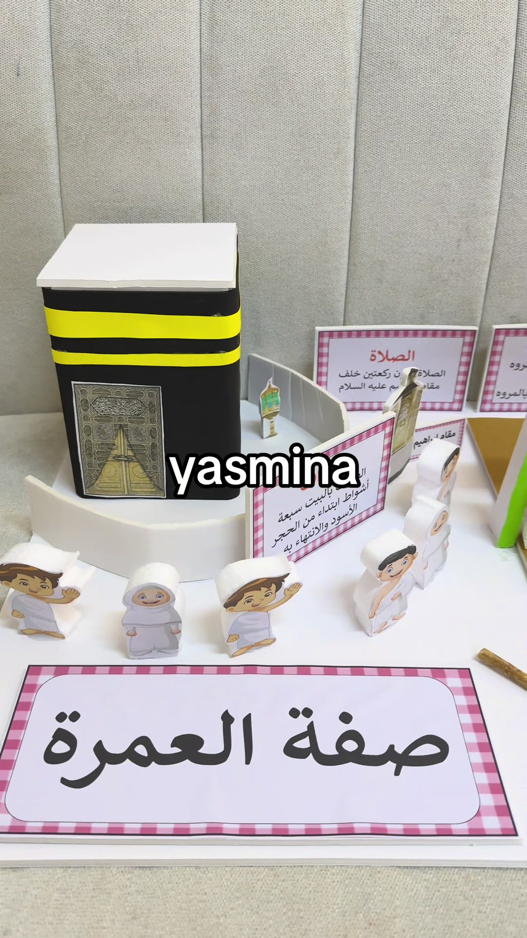 @ياسمينا | yasmina