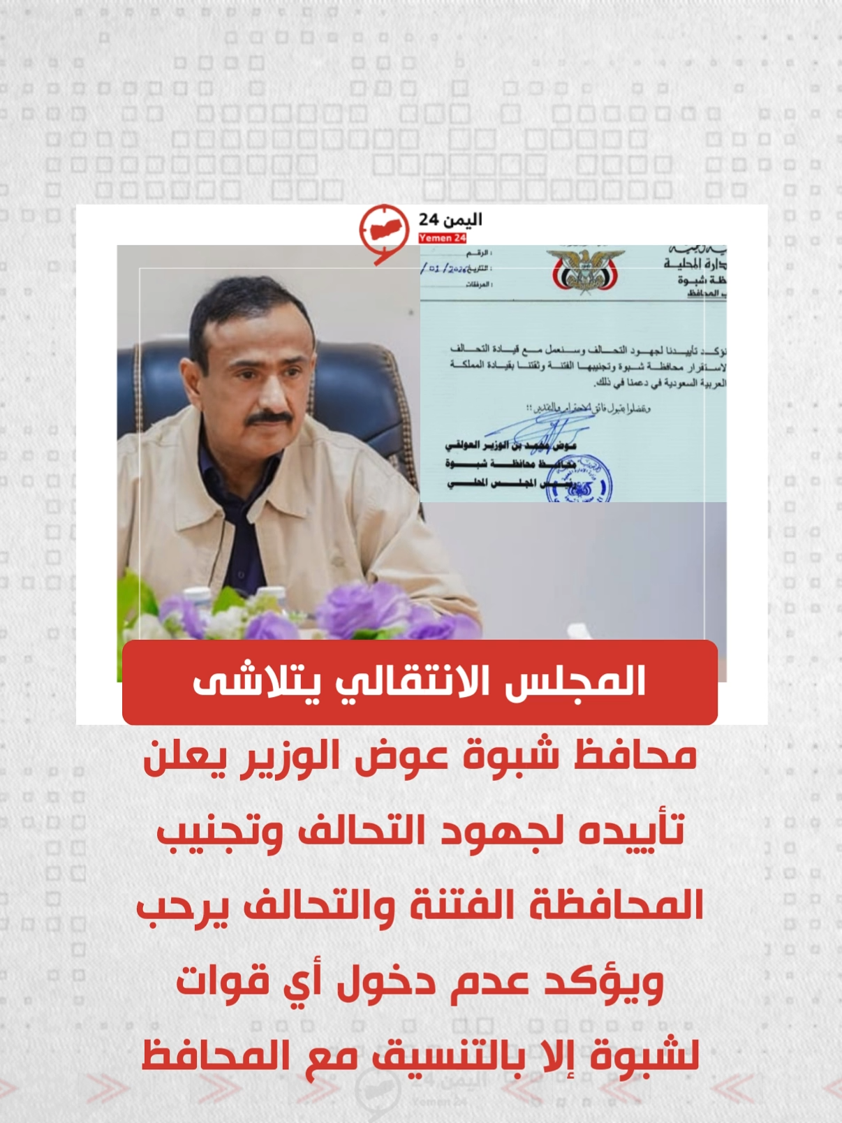 @اليمن 24 Yemen