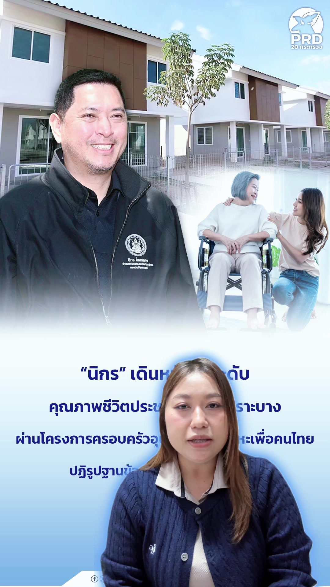 @PR.Roiet