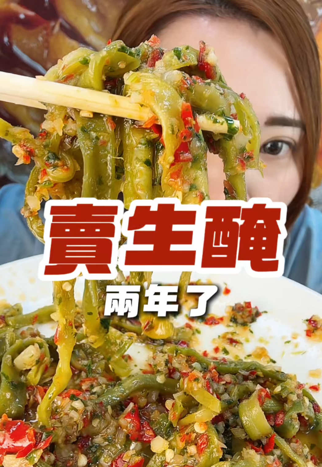 @好吃一個醬