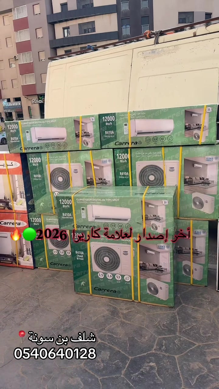 @Arona Électro أرونا إلكترو