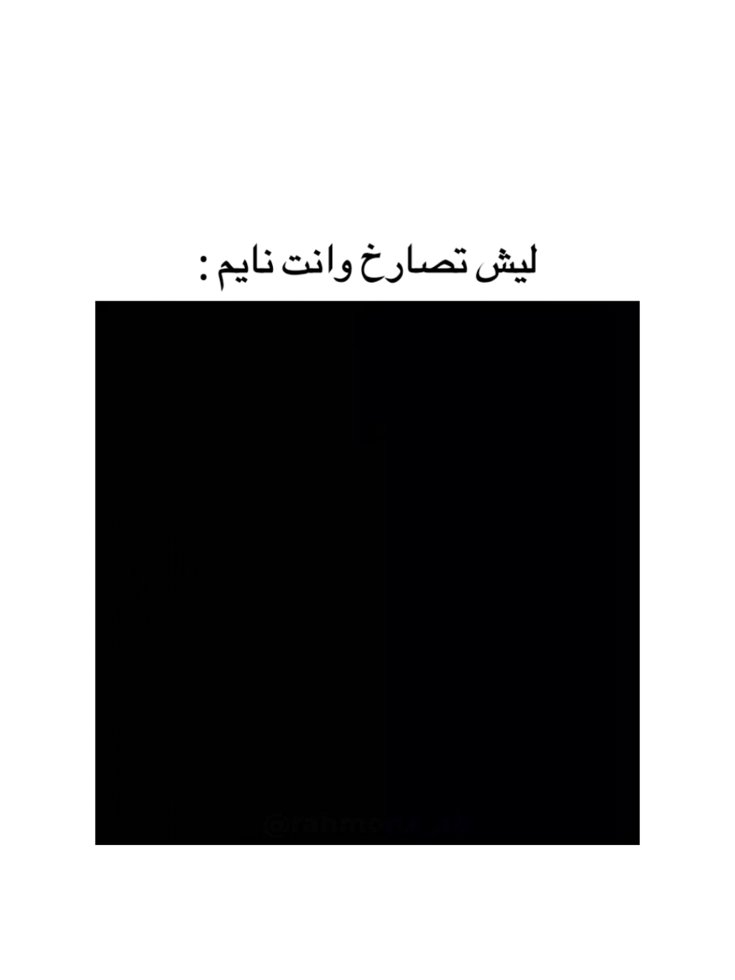 @عبد الرحمــٰن | 1427 هـ