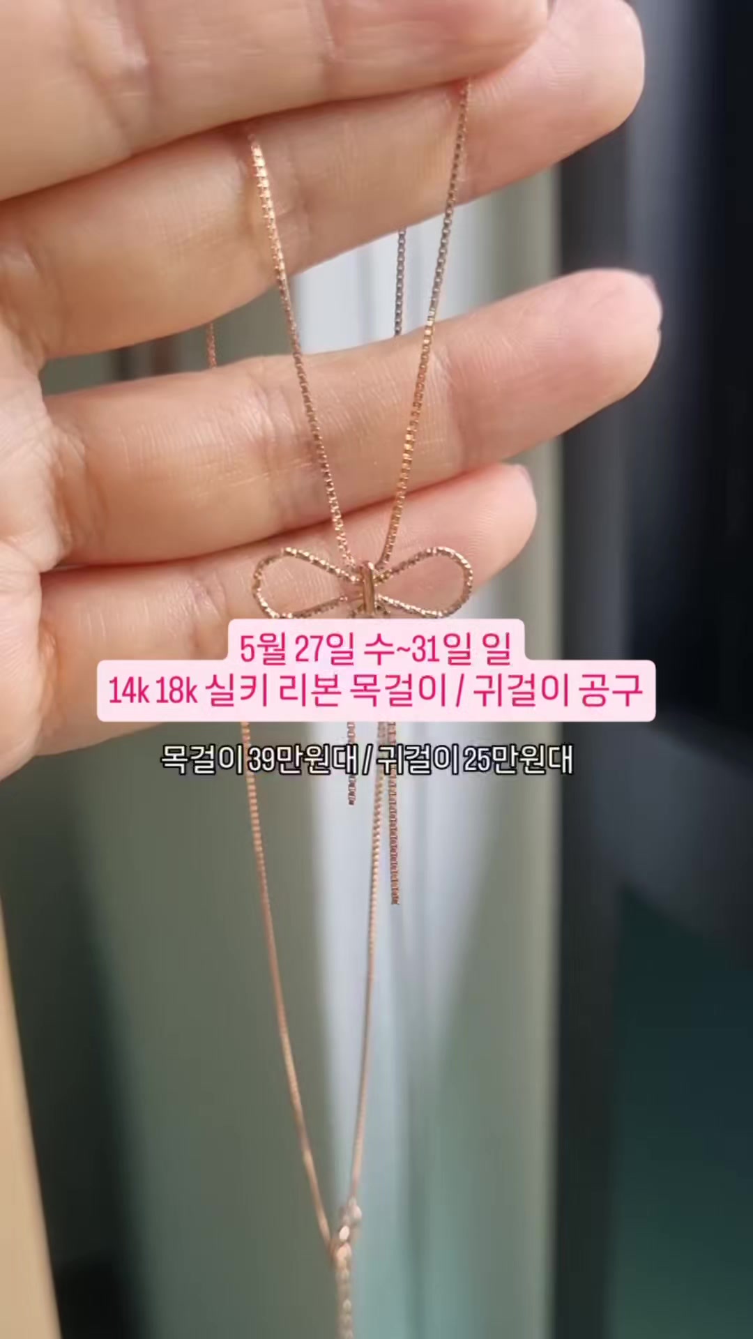 @14k 18k 주얼리 리쥬샵