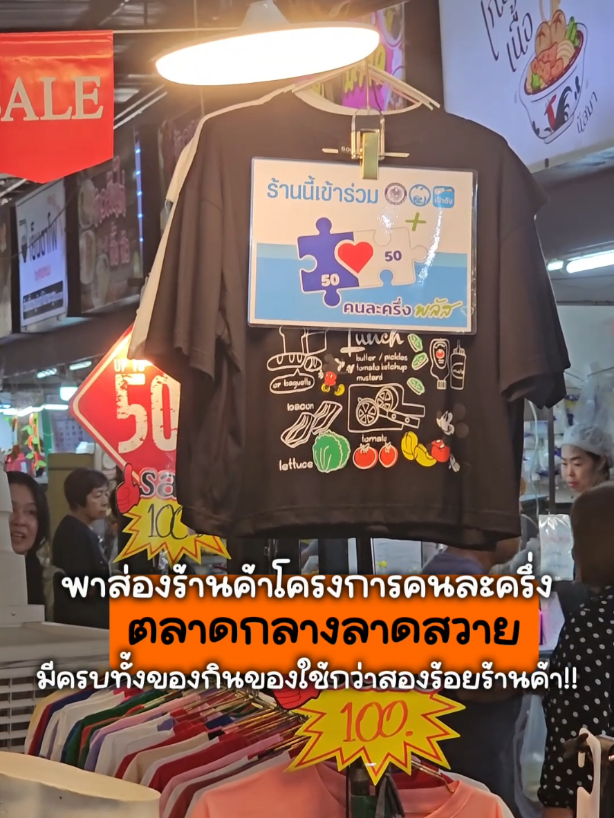 @ตลาดกลางลาดสวาย