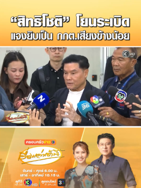 @เรื่องเล่าเช้านี้