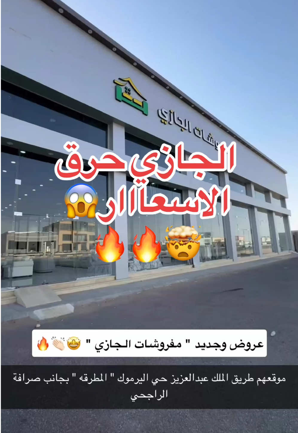 @وين نروح 🚗