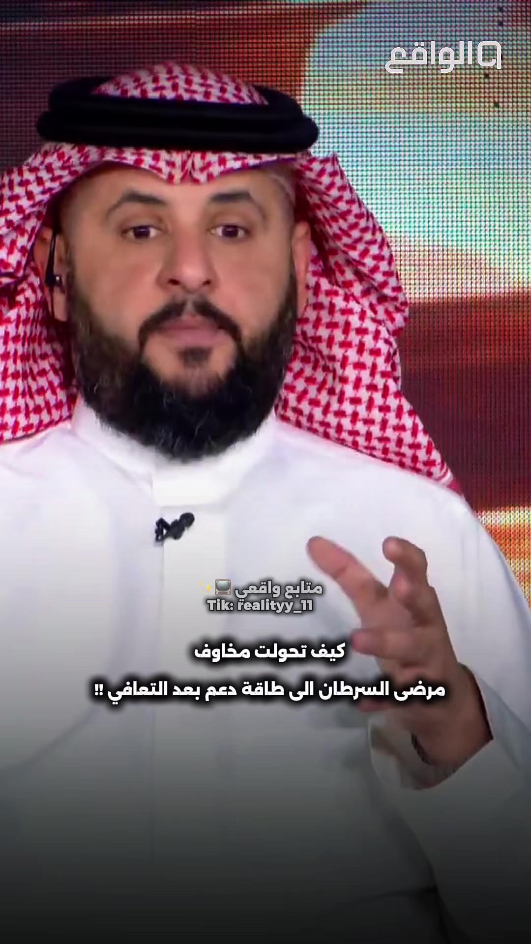 @مـتـابــع واقــعــي 📺✨
