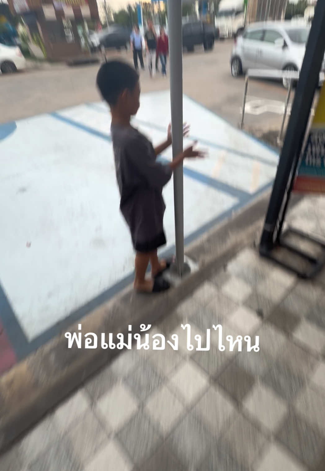 @ด้ากับนิก