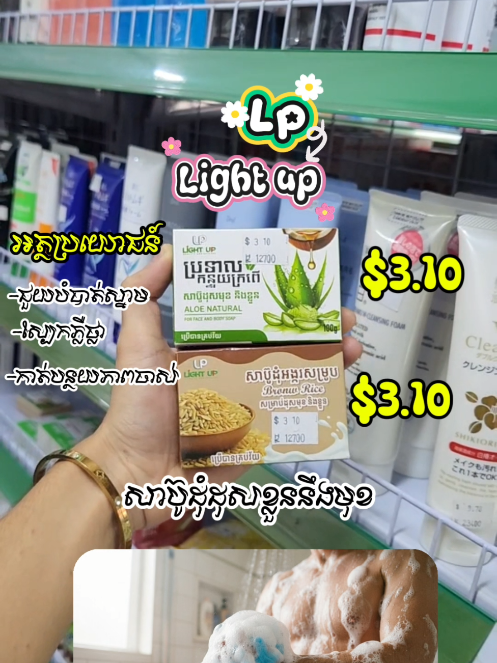 @Street Mart ស្រ្ទីតម៉ាត