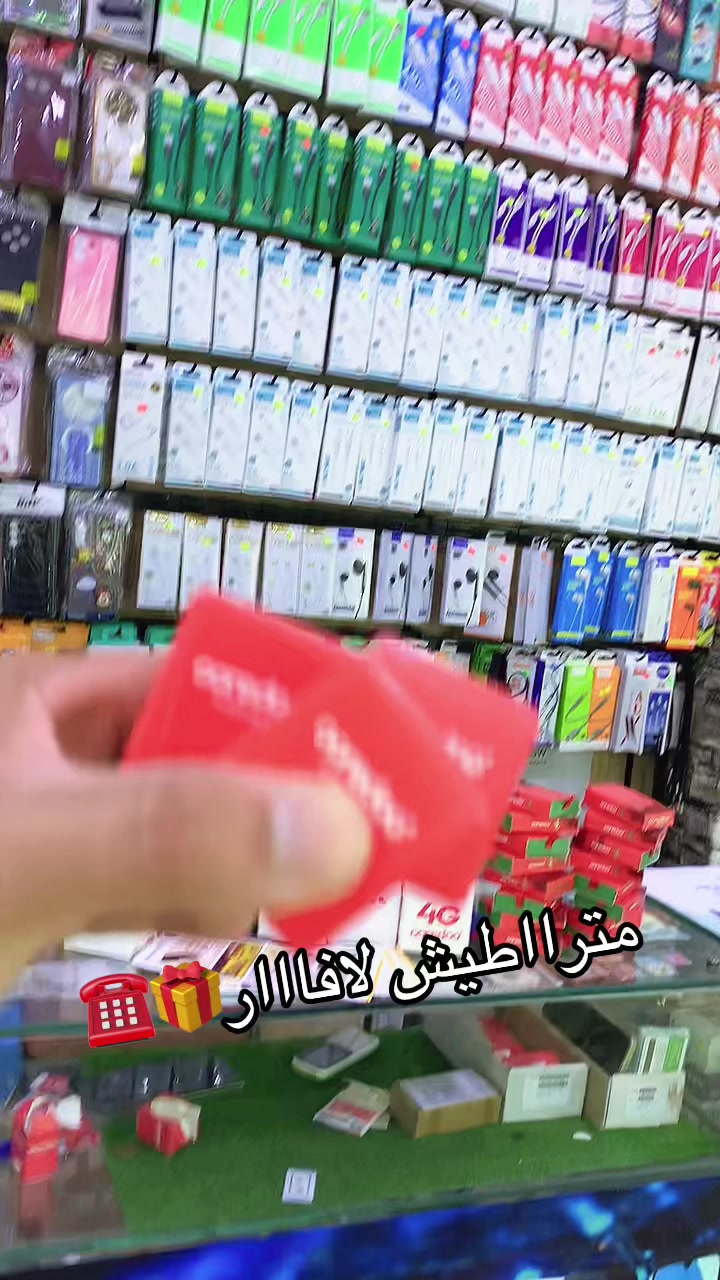 @sido Phone