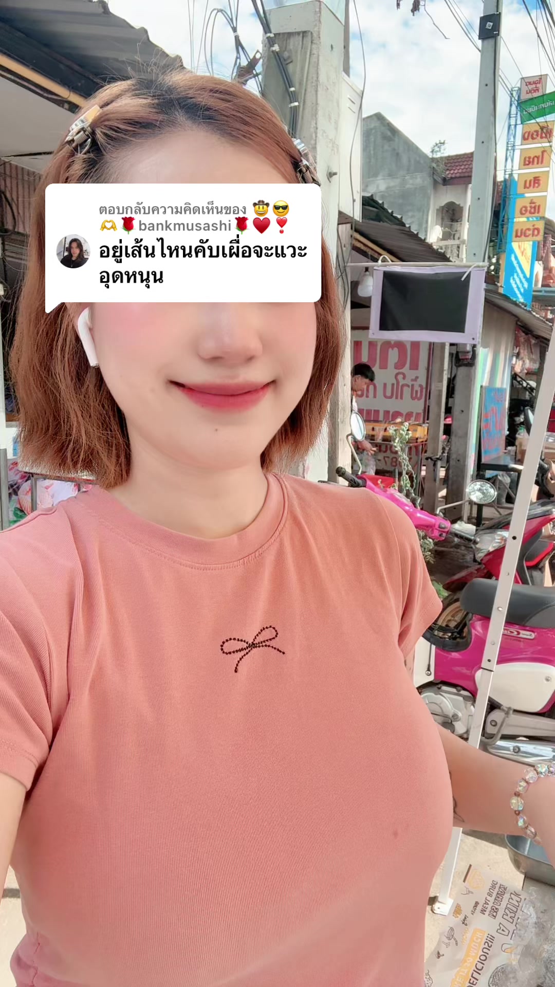@แคบหมูตัวอ. Opoun Nirin