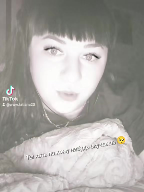 @Татьяна