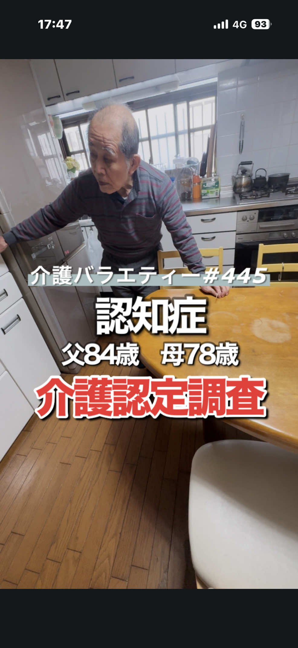@介護バラエティー