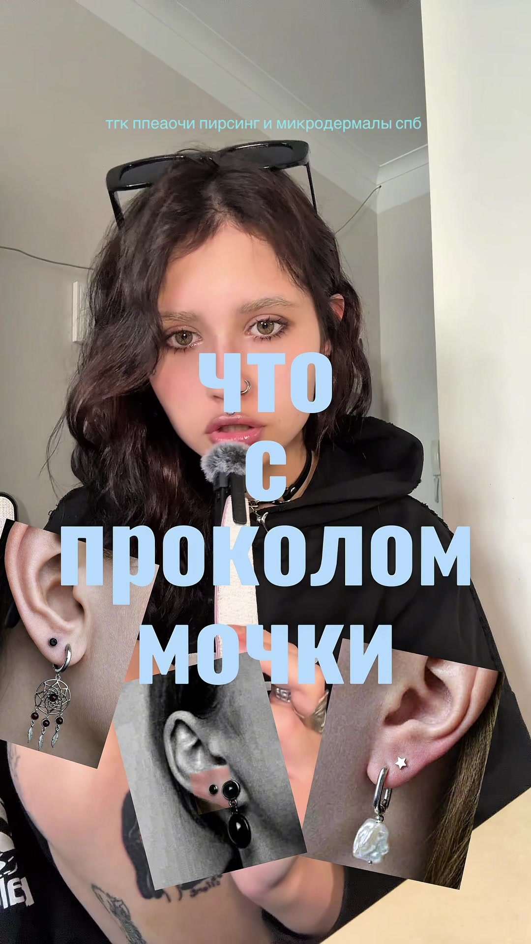 @пирсинг убийца спб