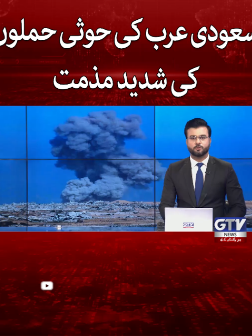 @GTV News