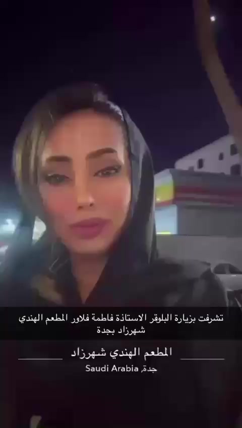 @المطعم الهندي شهرزاد بجدة🇸🇦