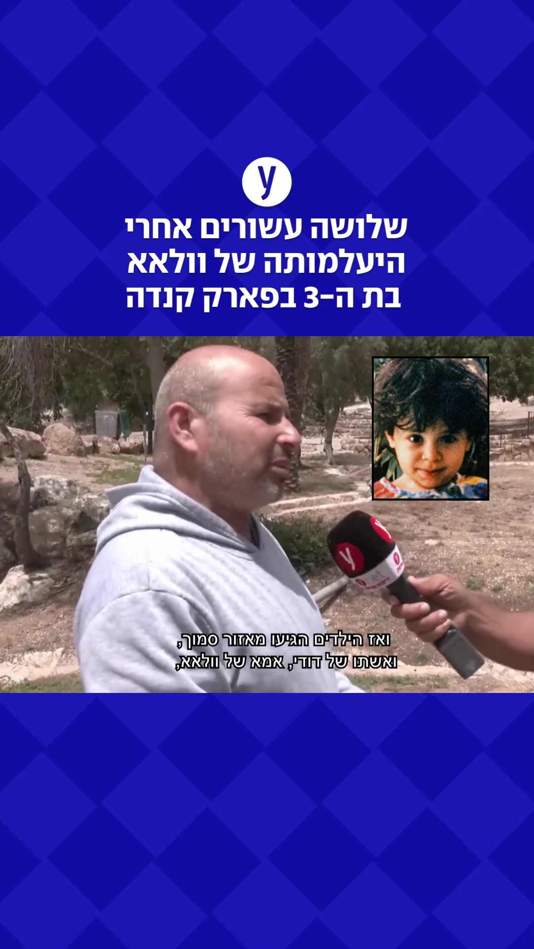 @ynet