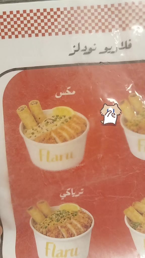 @FLARU