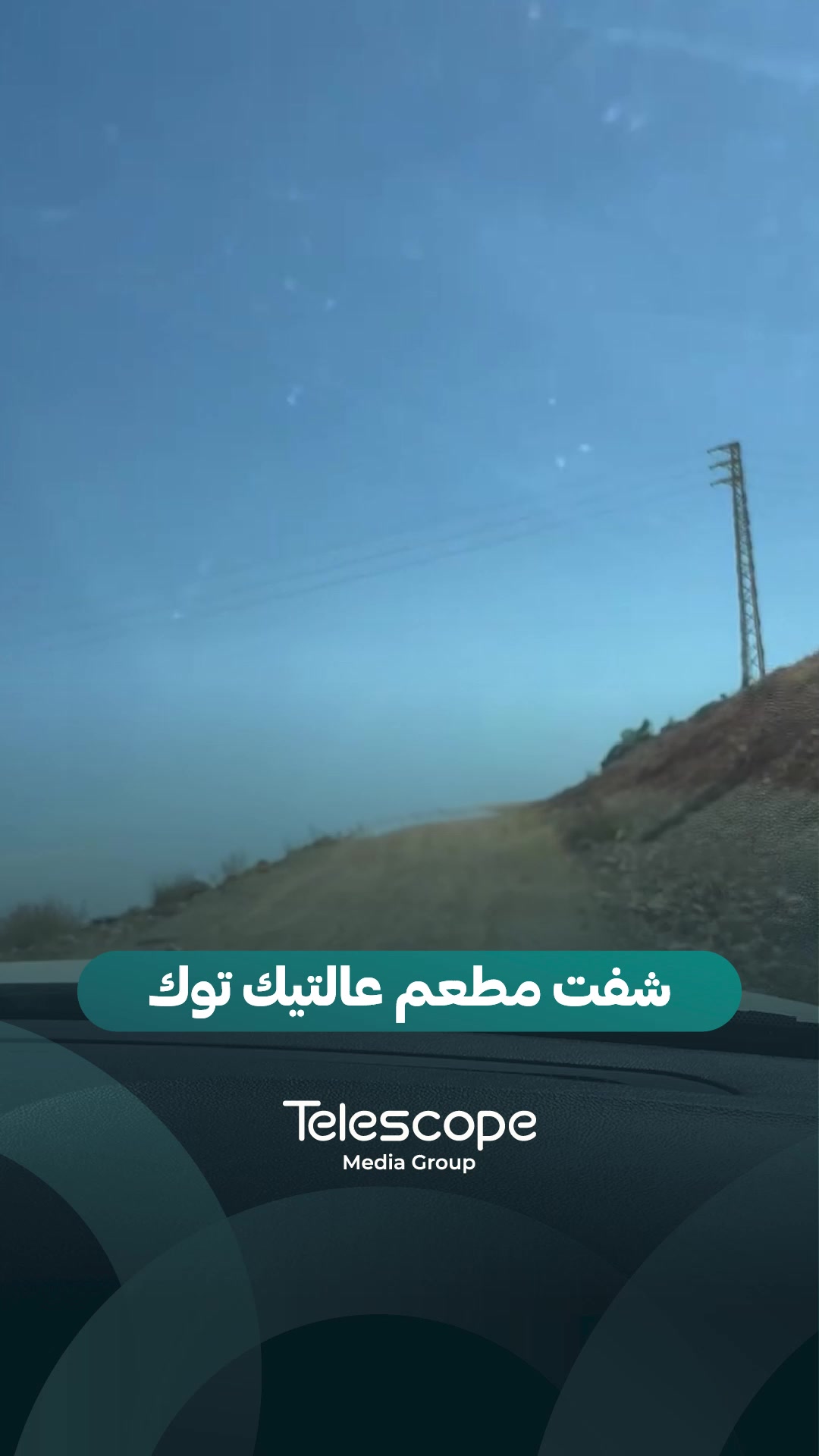 @Telescope - تلسكوب