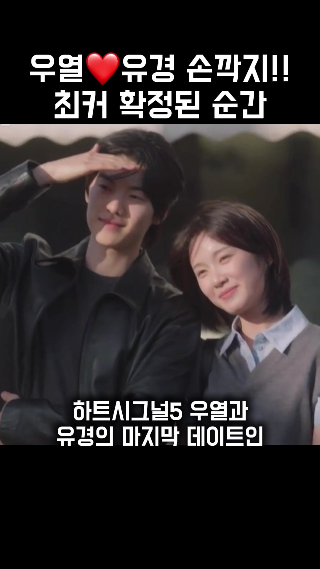 @쭈하트