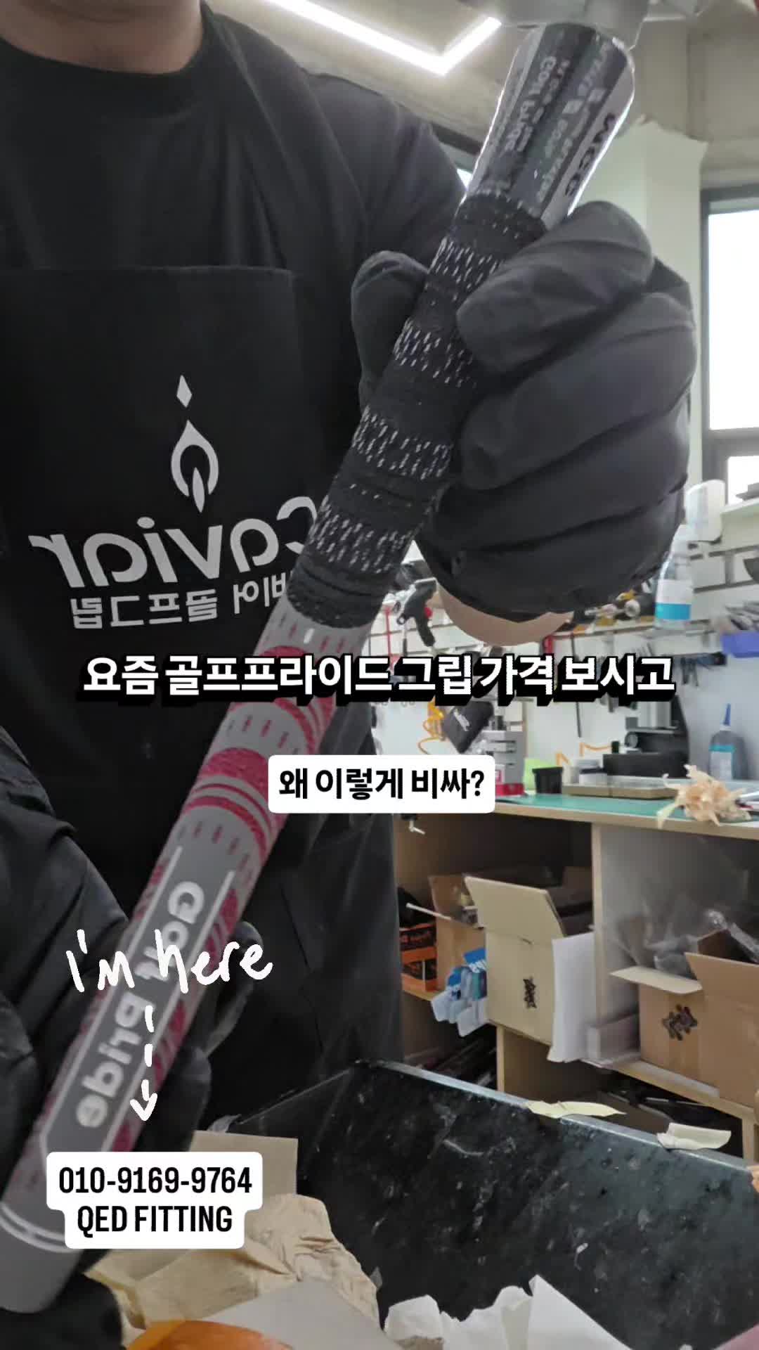 @큐이디 골프피팅
