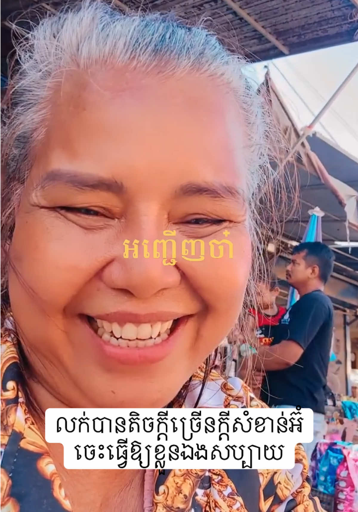 @ខ្លីៗពីកម្ពុជា On Cambodia