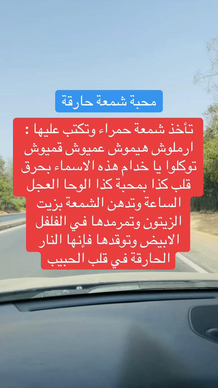 @الشيخ الروحاني المغربي