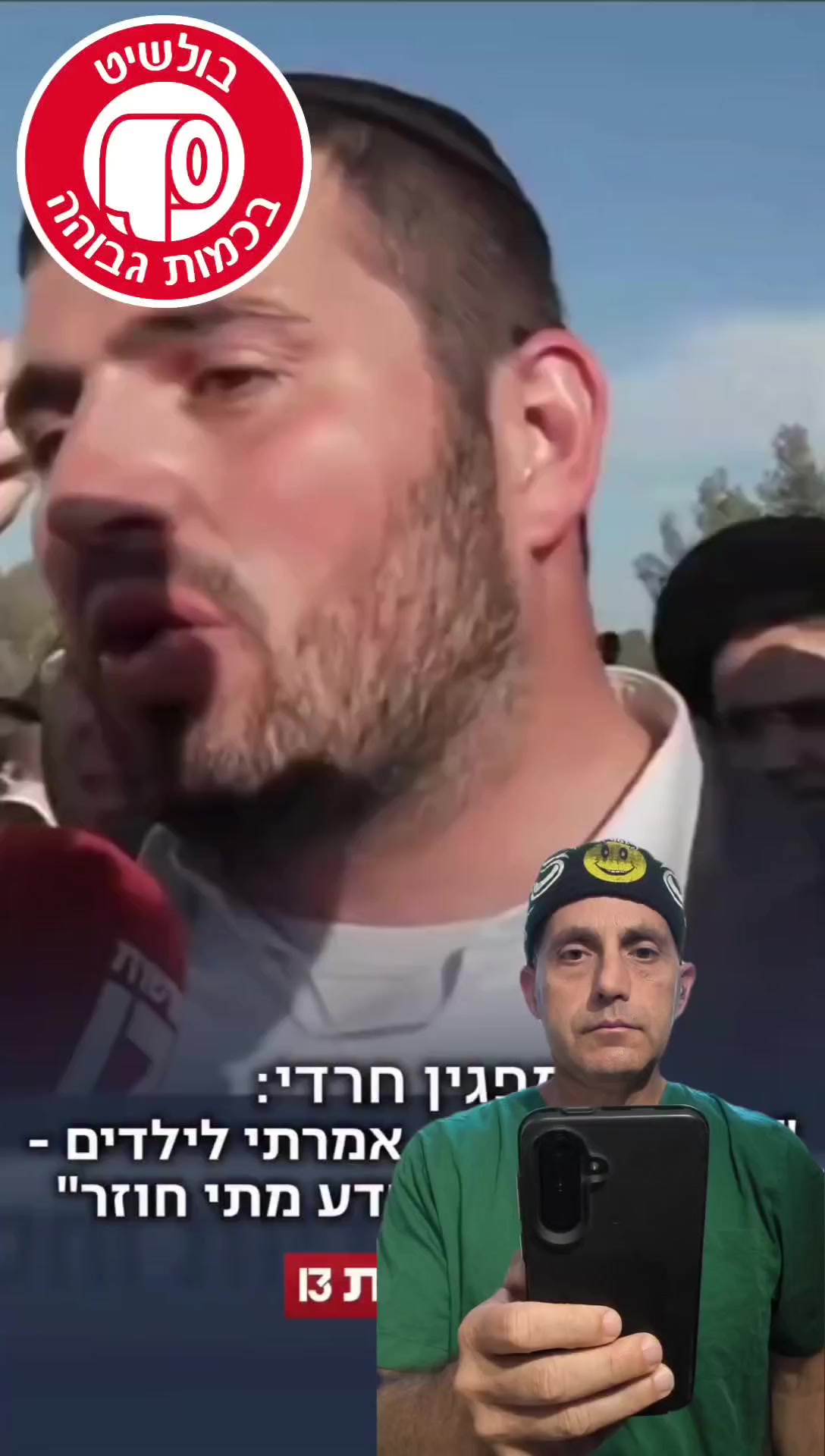 @תקראו למרדים