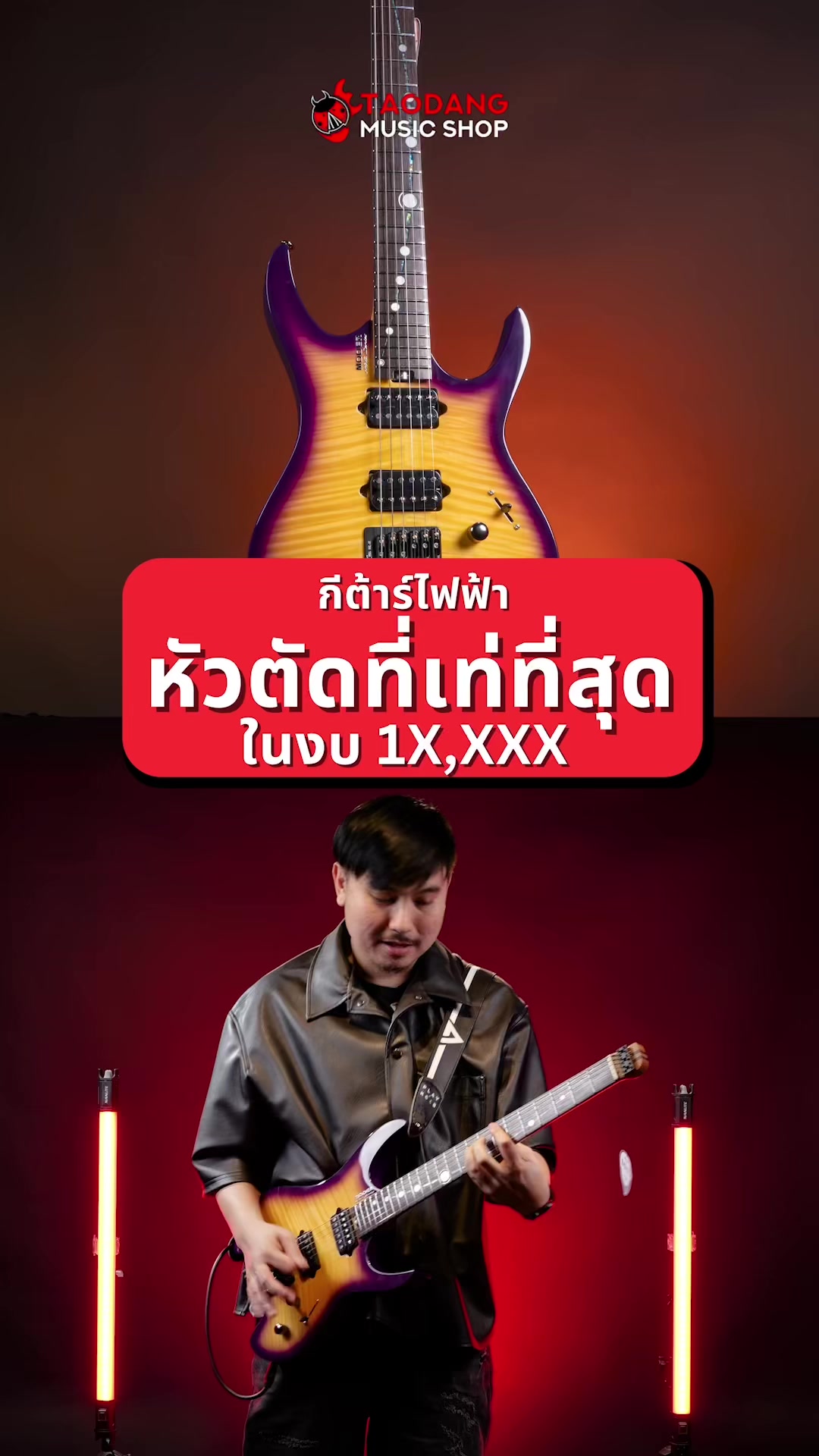 @Taodang Music
