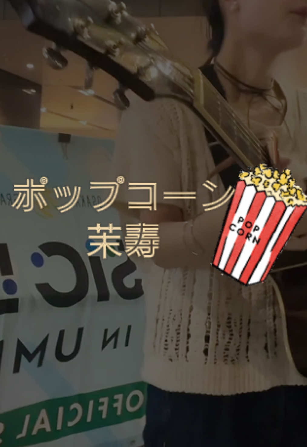 @茉寿 Makoto