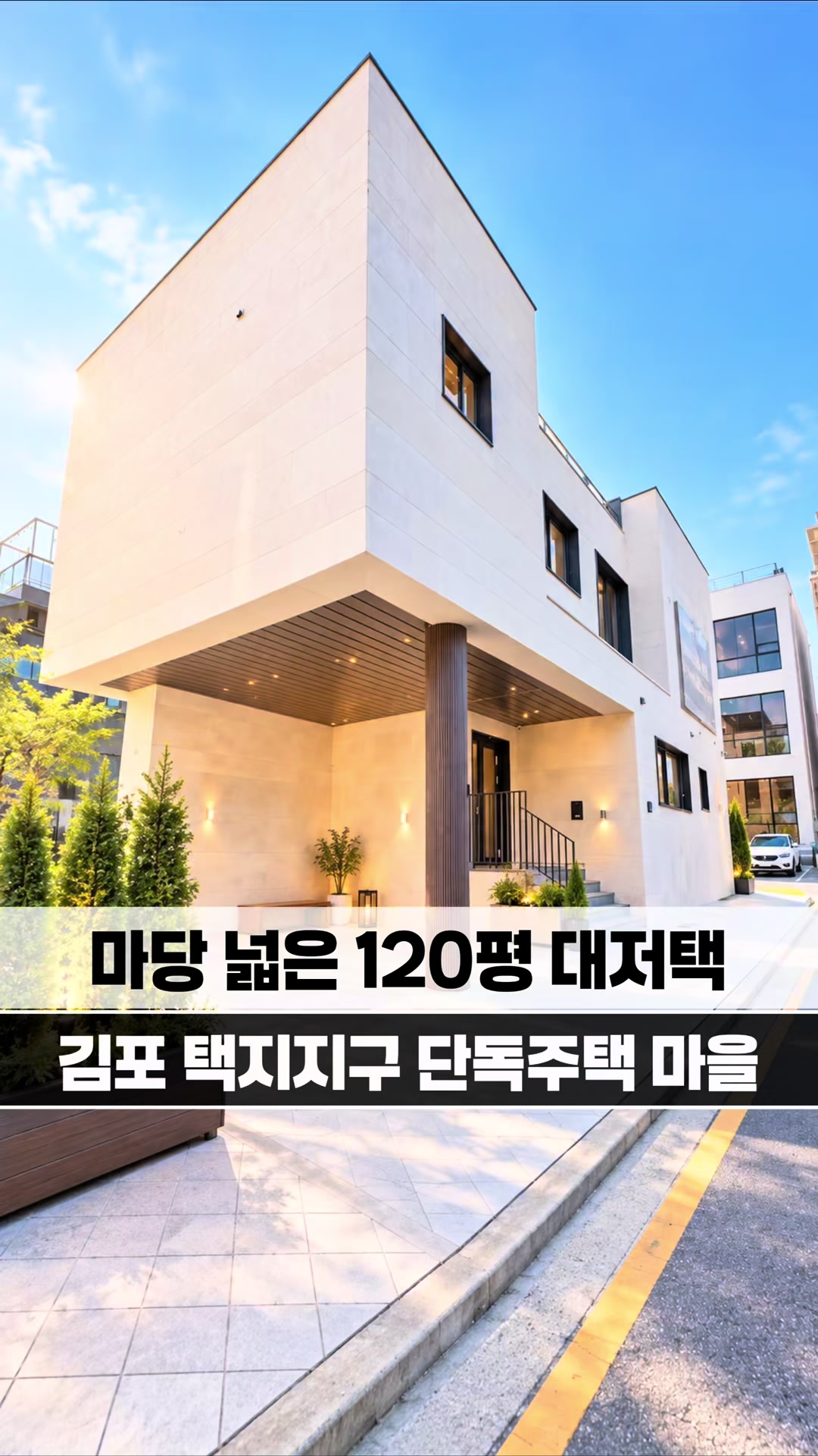 @[집고파TV] 집 찾아주는 고양 파주 TV