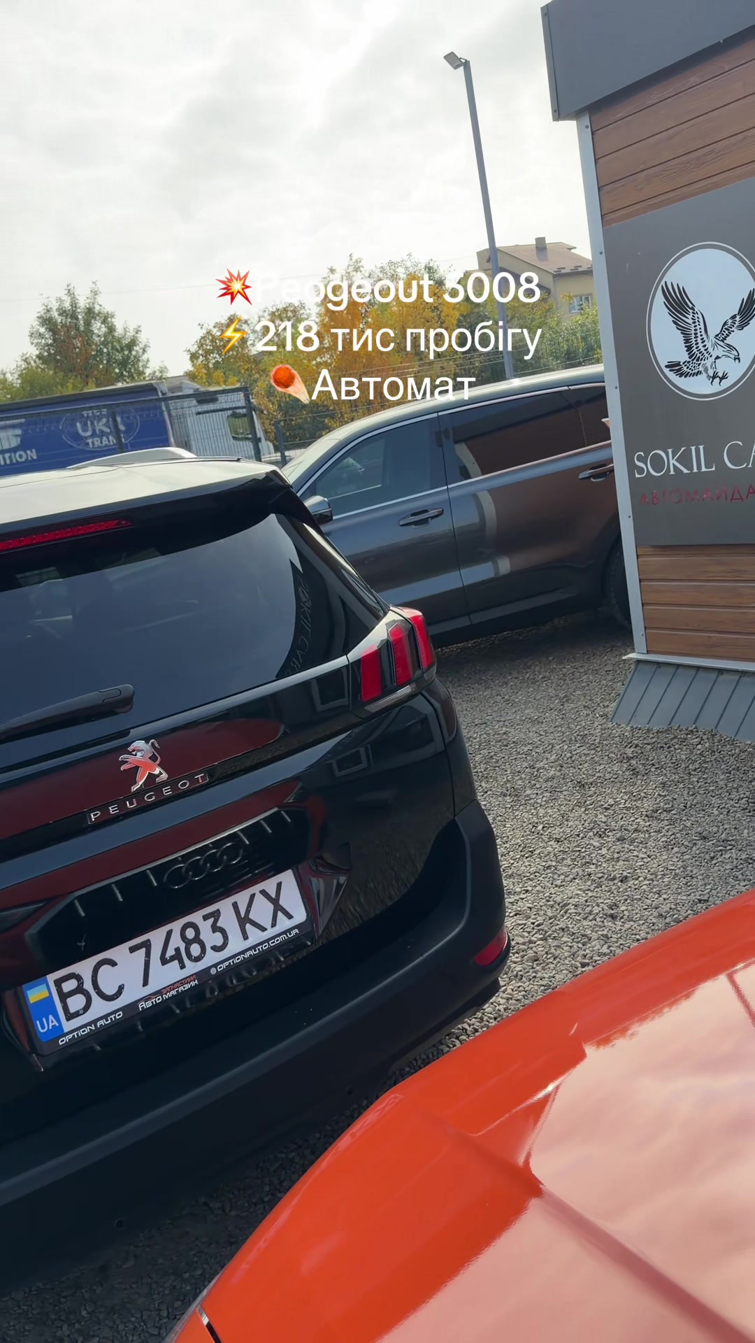 @Автомайданчик  Sokil Cars lviv