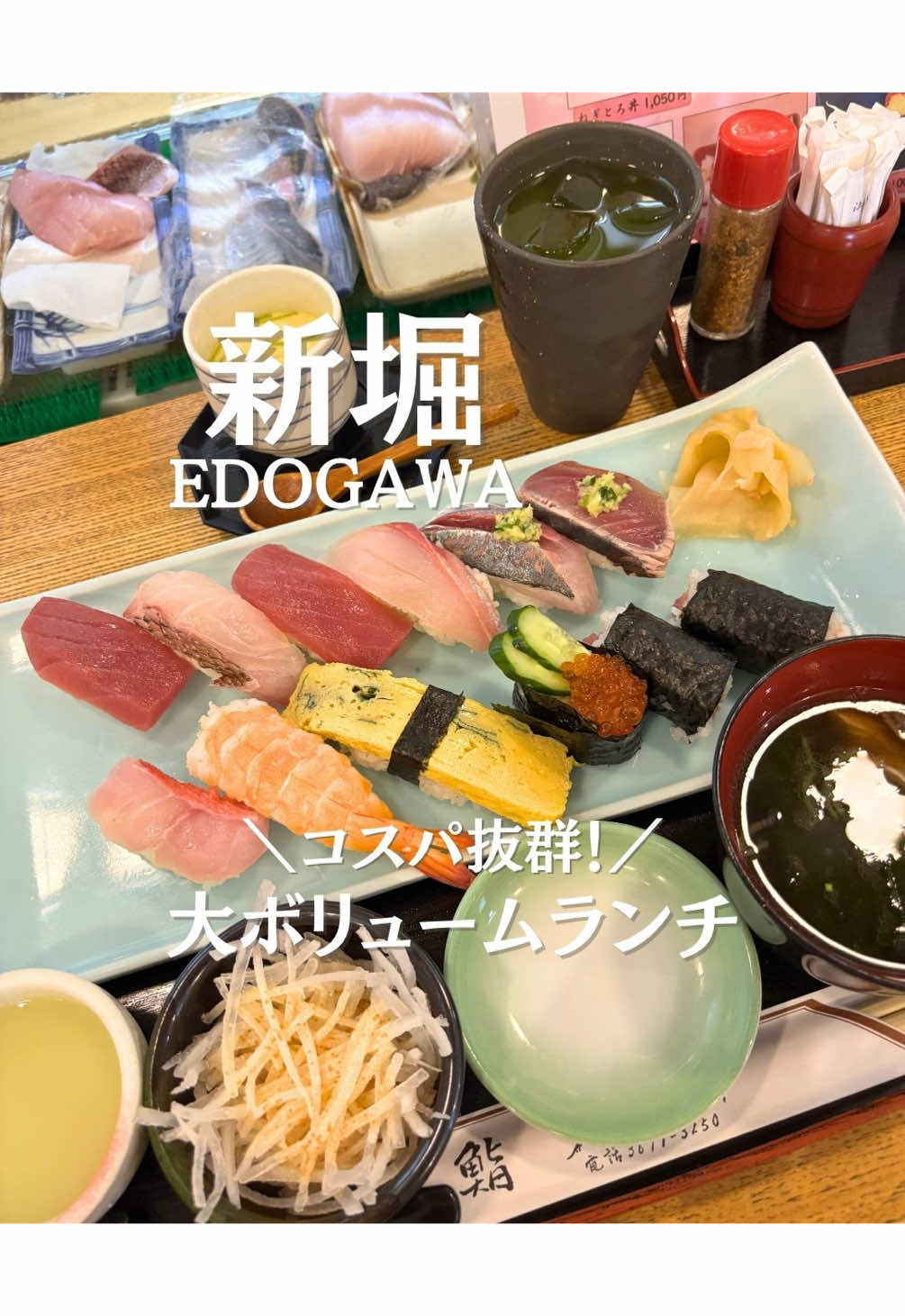@ことり〻江戸川区 まちの魅力再発見