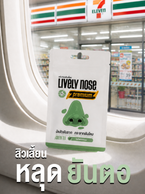 @Lively Nose TH