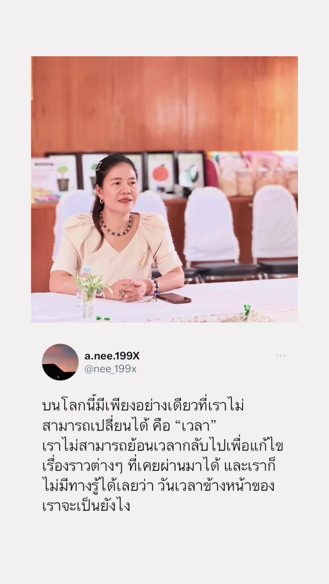 @ทัญญ่า 🌻 เรียกเราชื่อนี้ 🌻