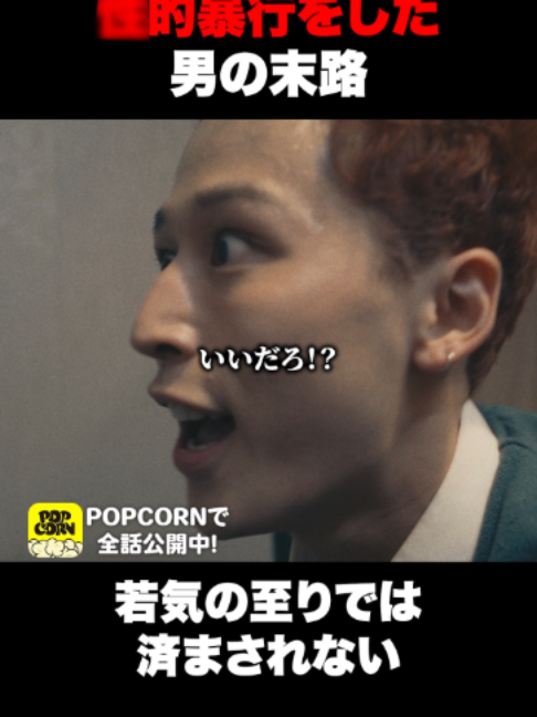 @POPCORN公式切り抜き🍿