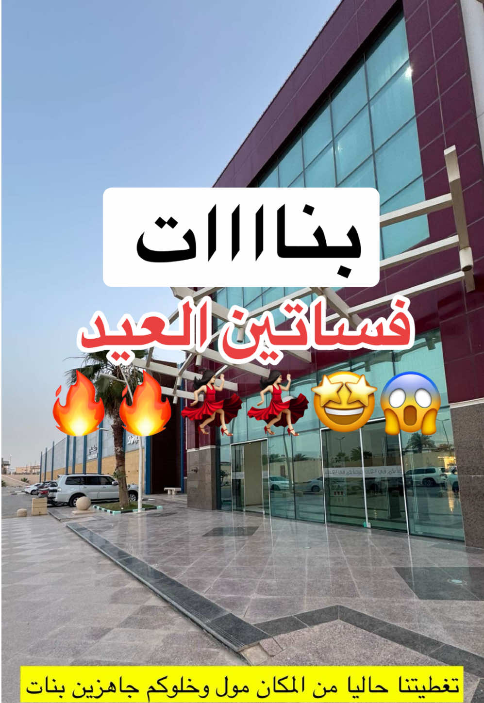 @وين نروح 🚗
