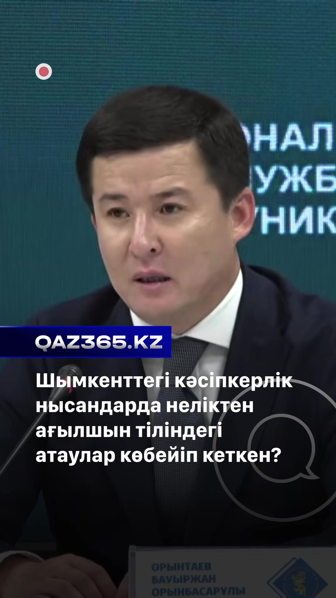 @Qaz365.kz | Новости Казахстана