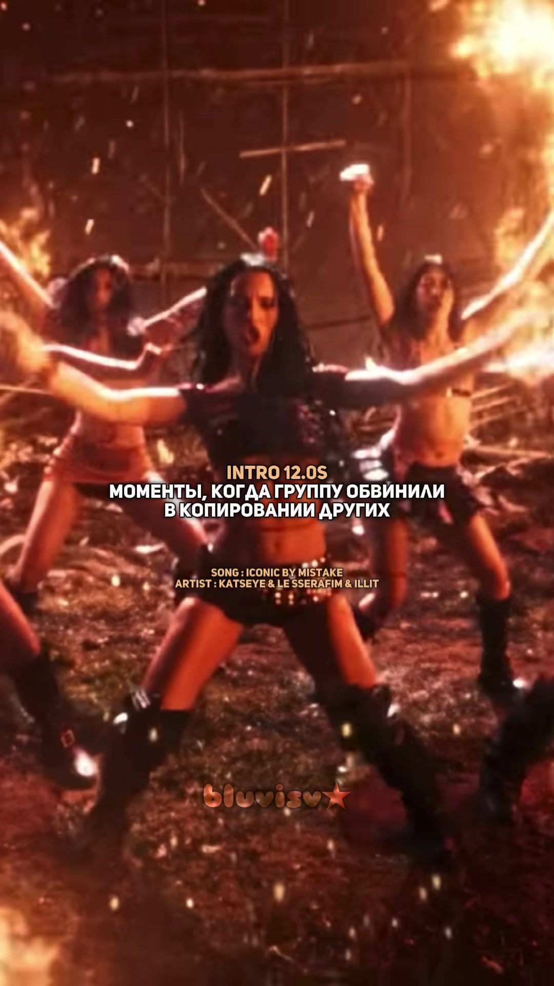 @— блу ★