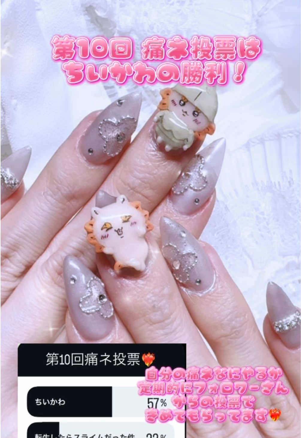 @Minami❤︎ネイリスト 名古屋/痛ネイル/3D